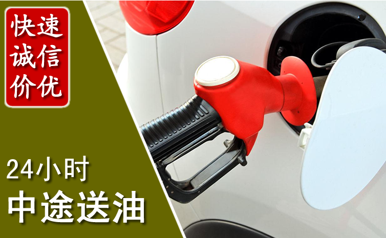 龙门中途汽车送防冻液