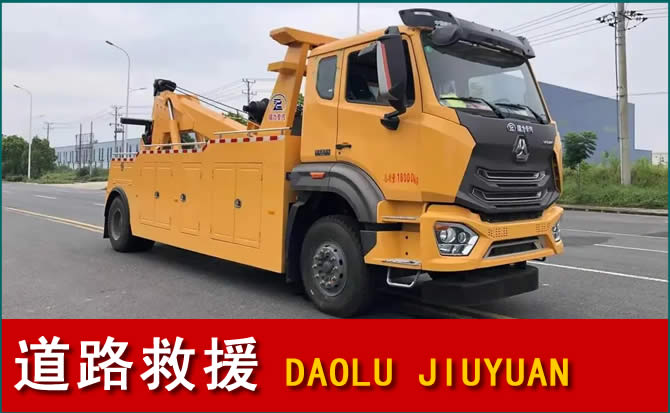 龙门道路救援汽车送水