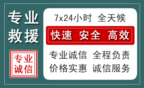 龙门汽车救援送柴油