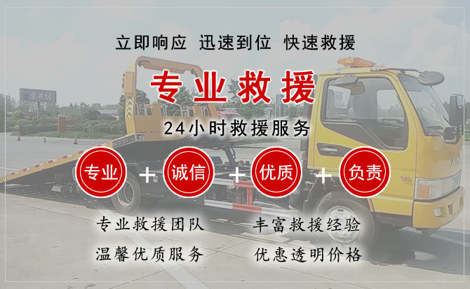 龙门汽车中途送油救援电话 龙门汽车中途送油救援电话
